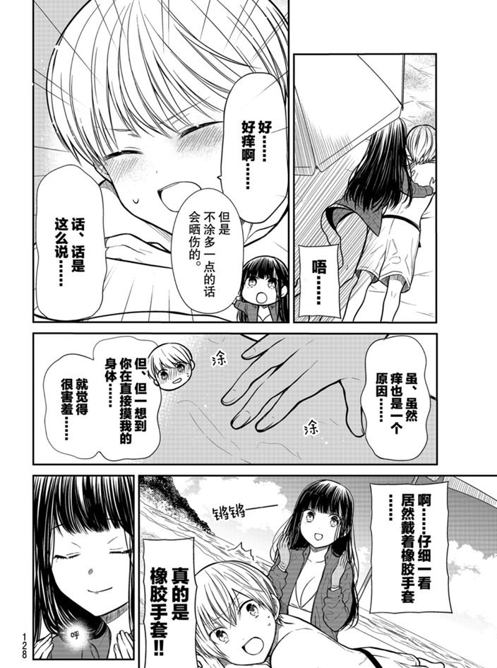 第238话试看版1