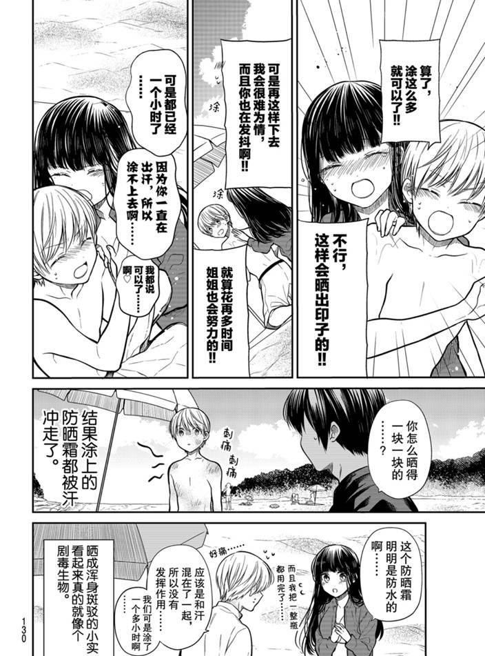 第238话试看版3