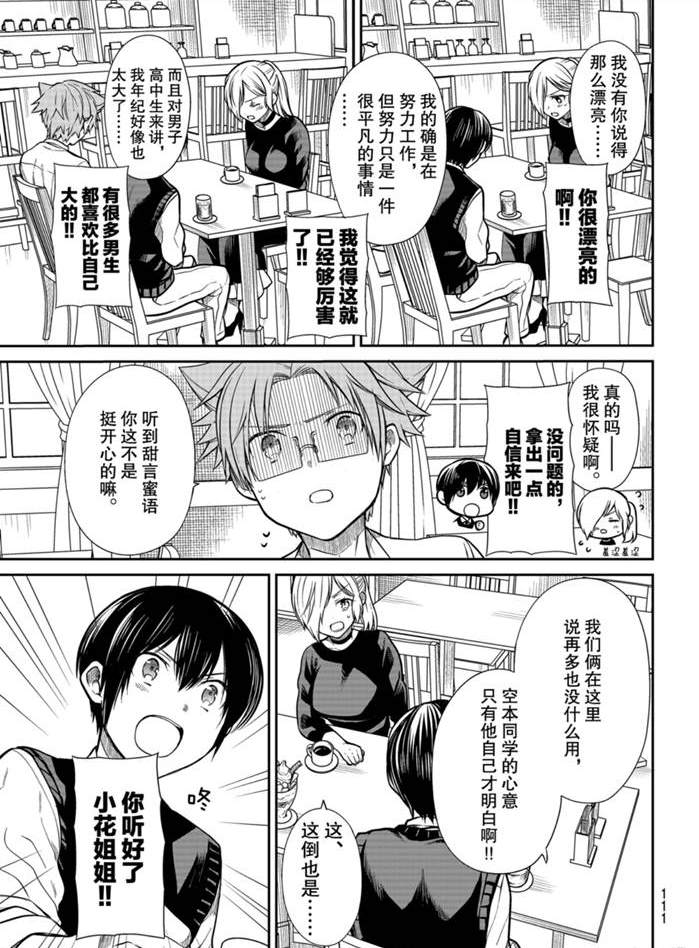 第227话试看版4