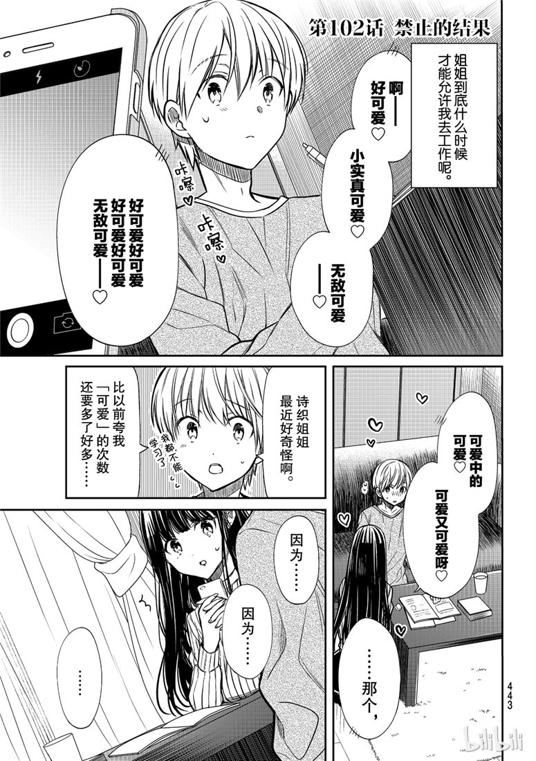 第102话0