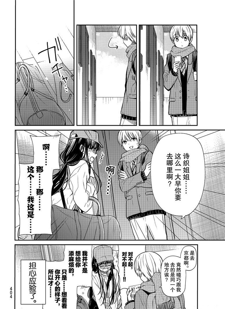 第119话3