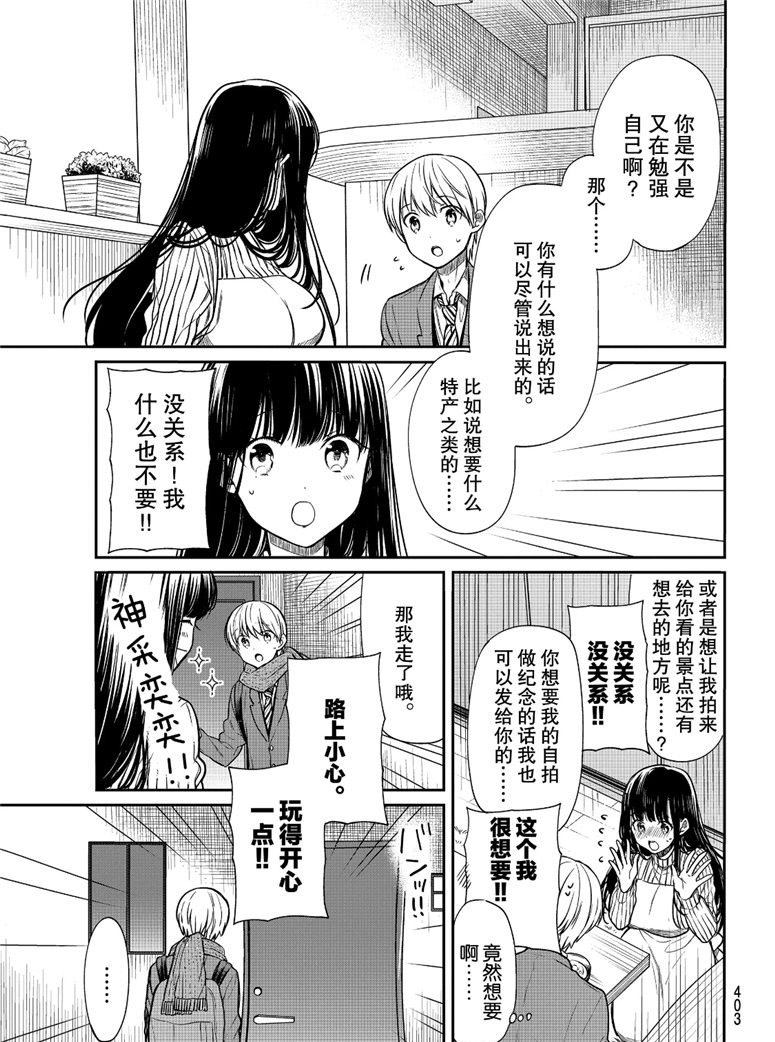 第119话2