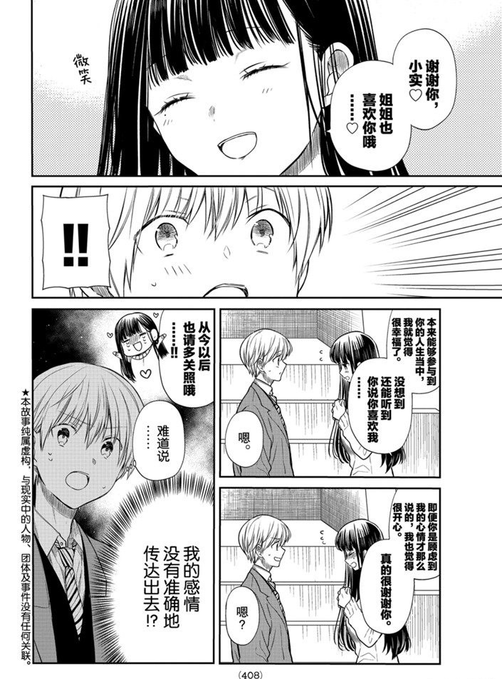 第158话试看版1