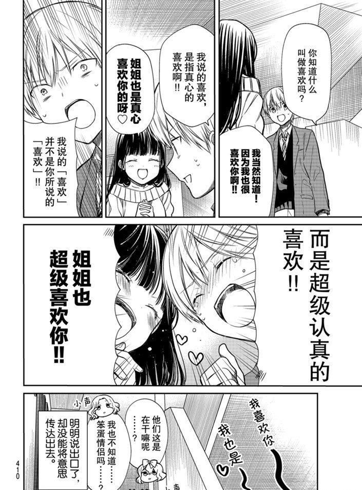 第158话试看版3