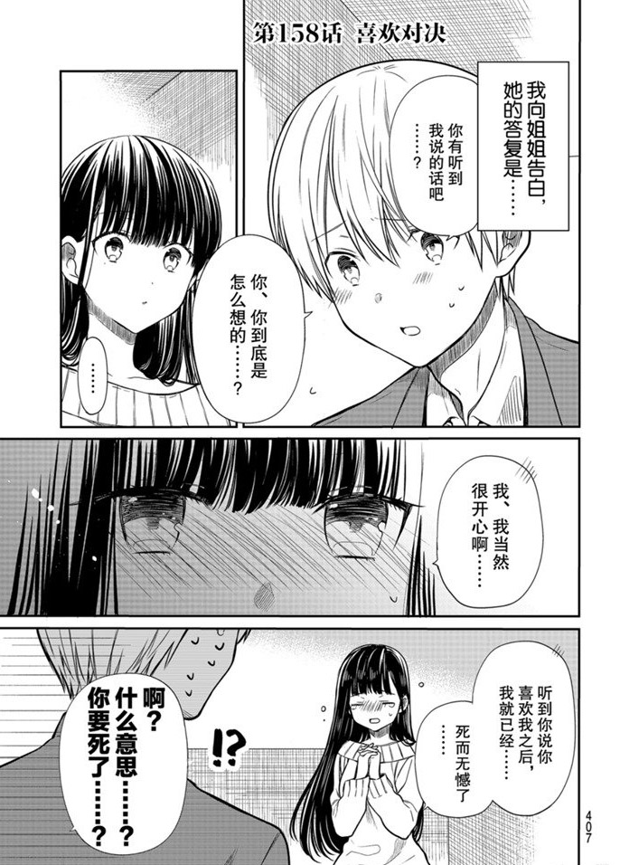 第158话试看版0