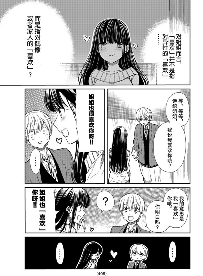 第158话试看版2