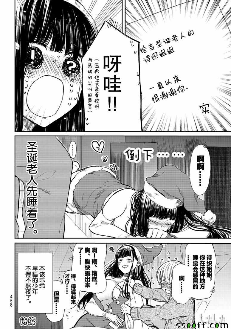 第133话3