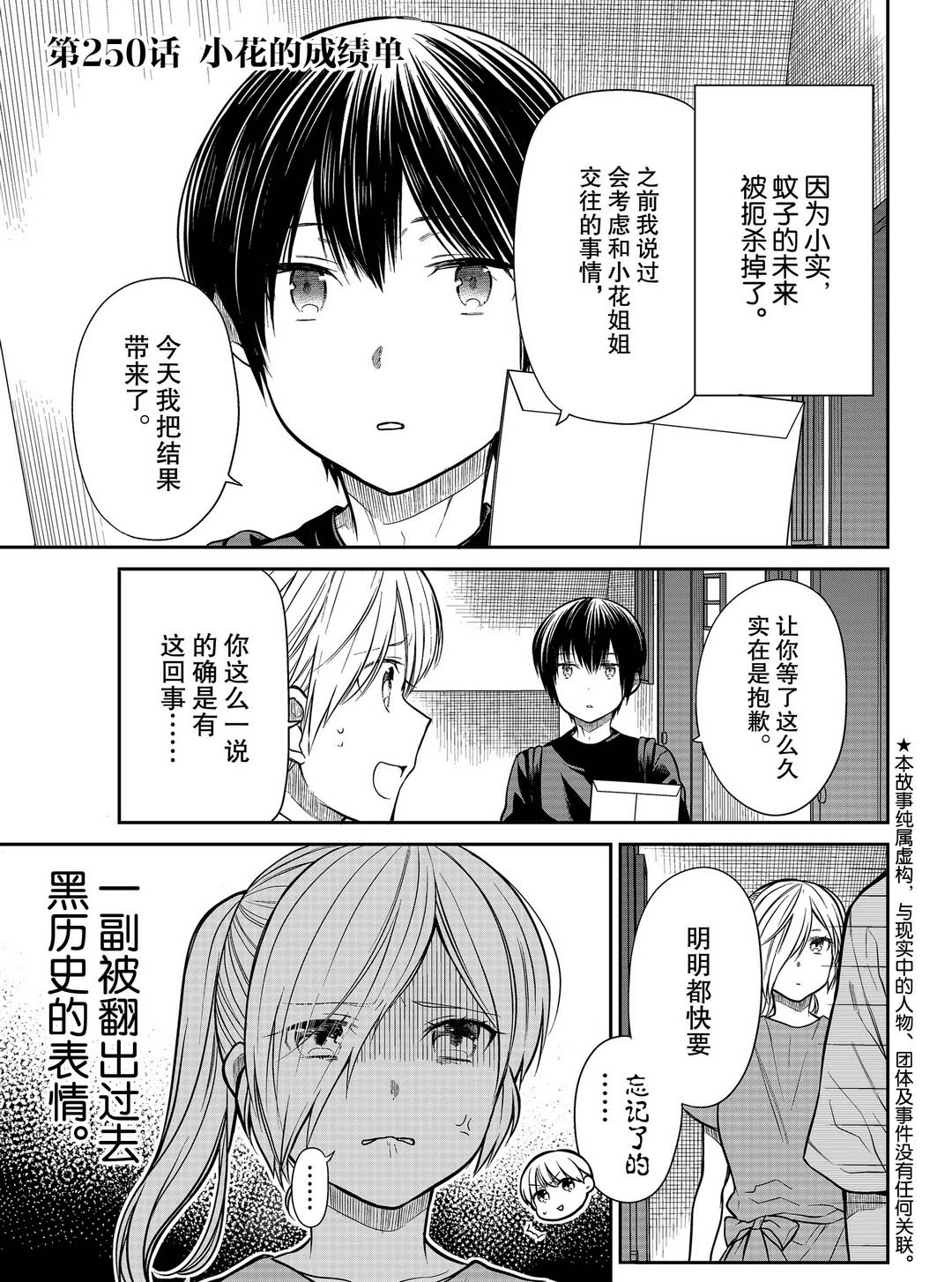 第250话试看版0