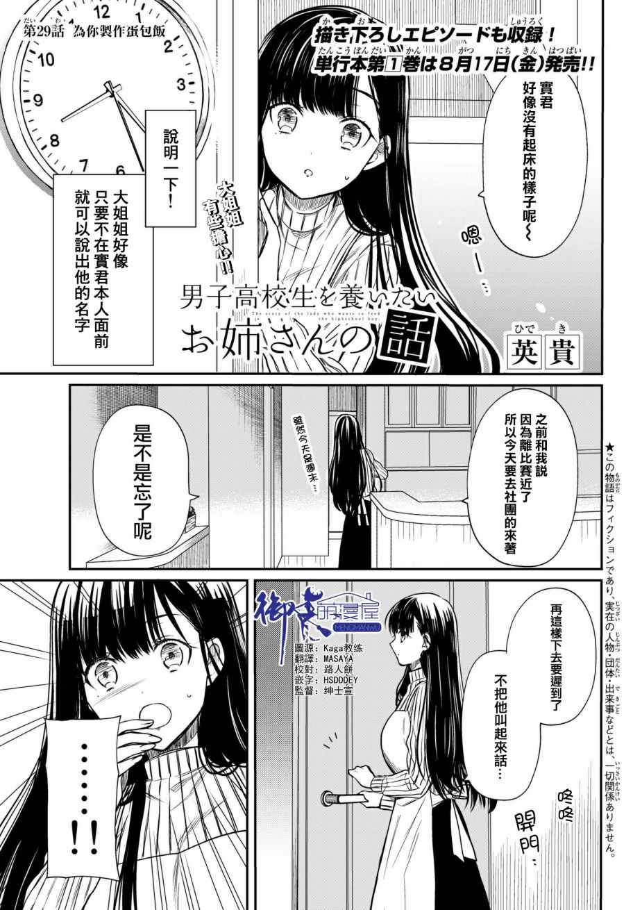 第29话0