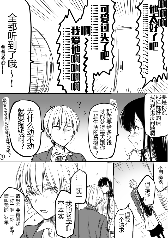 御姐的故事推特022
