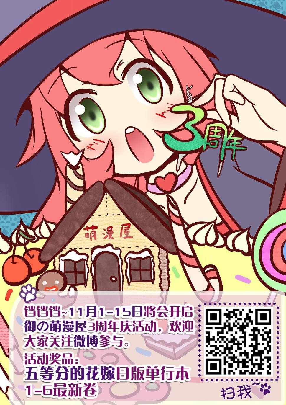 第36话4