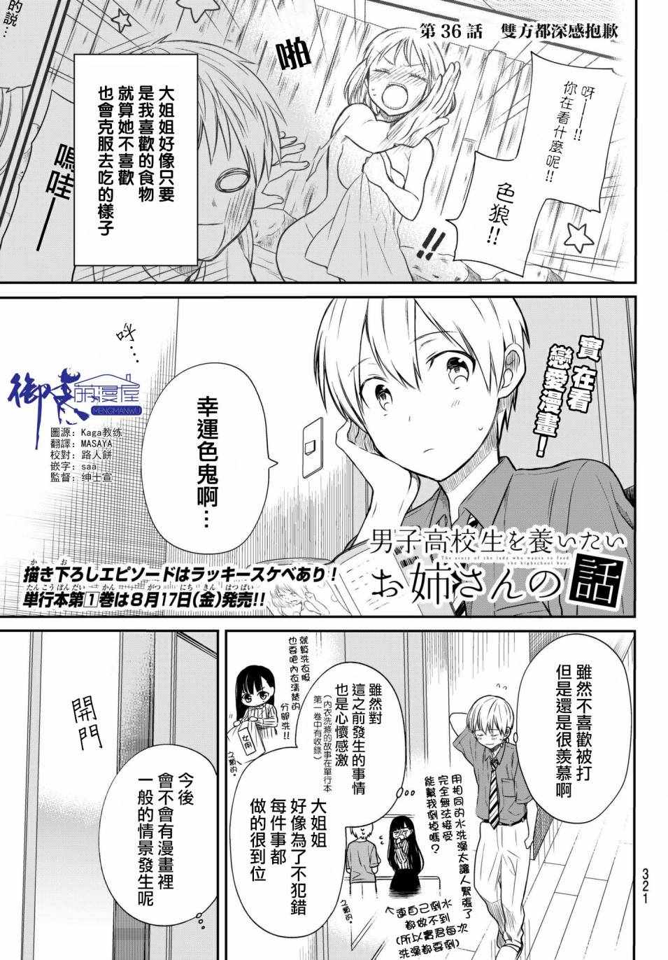 第36话0