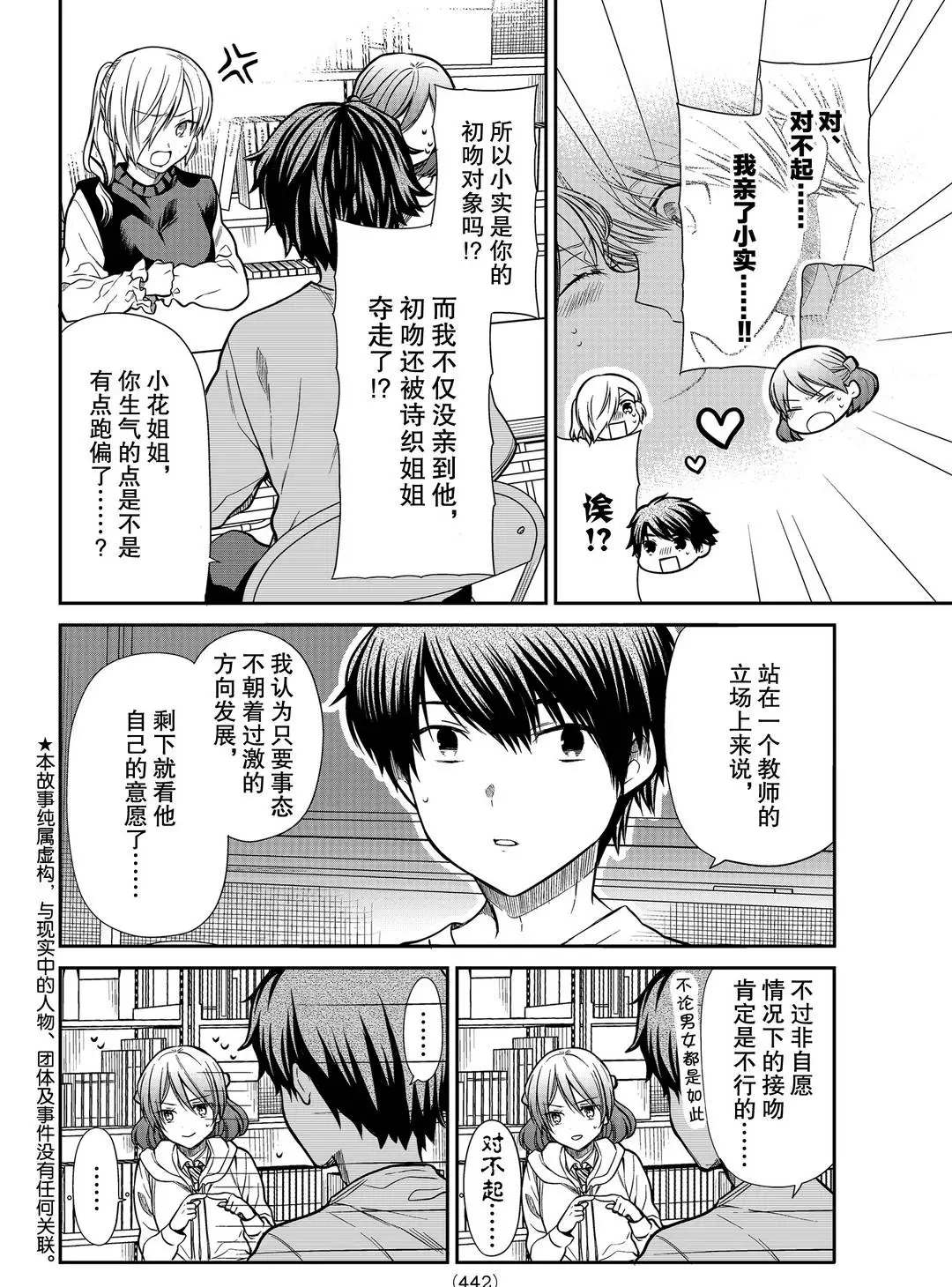 第266话试看版1