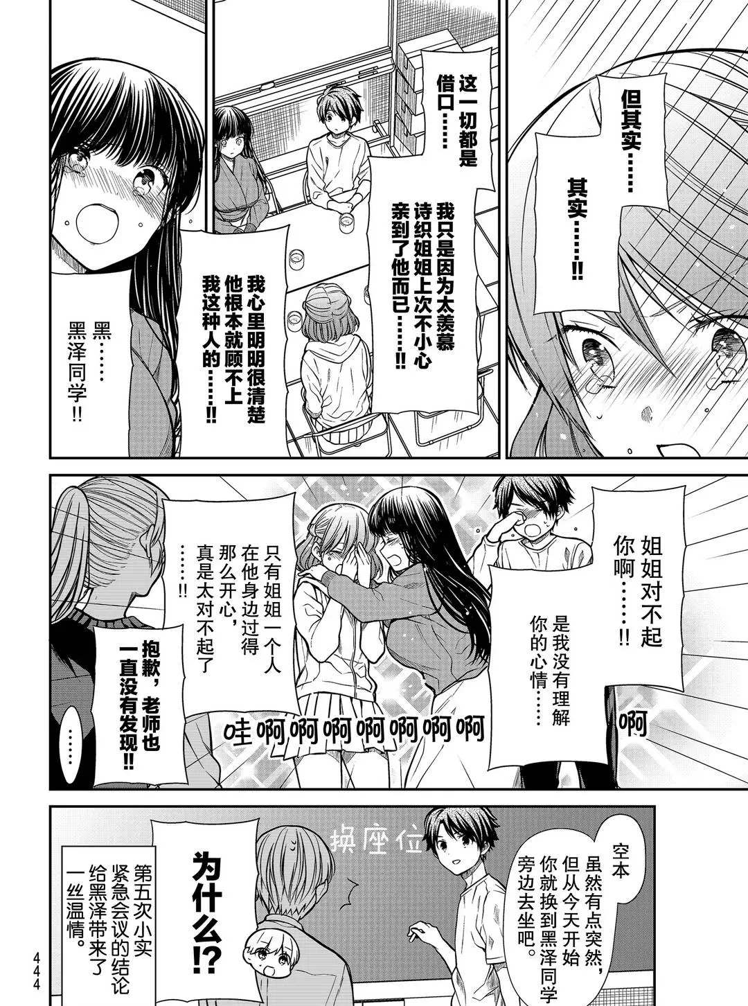 第266话试看版3