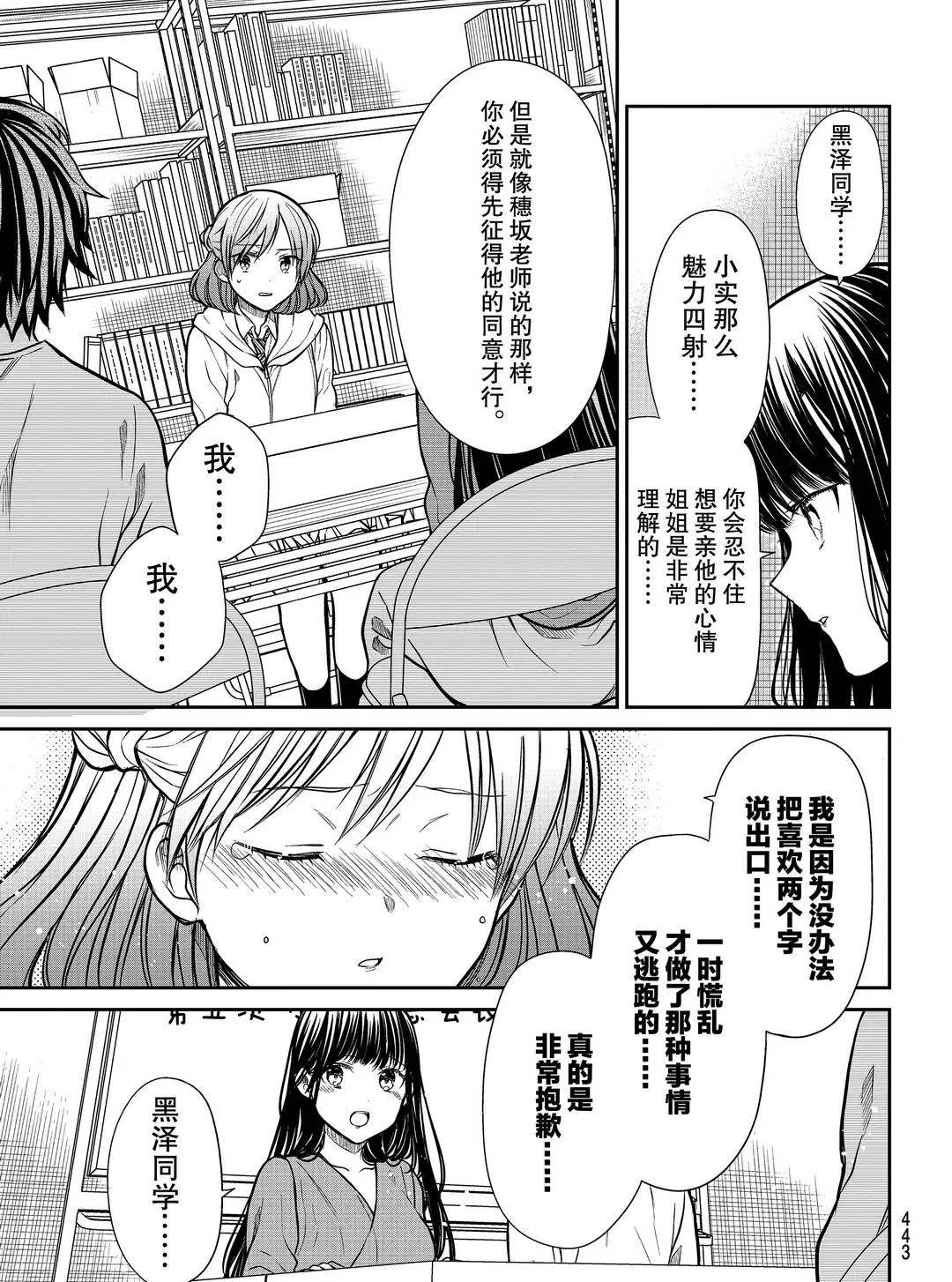 第266话试看版2