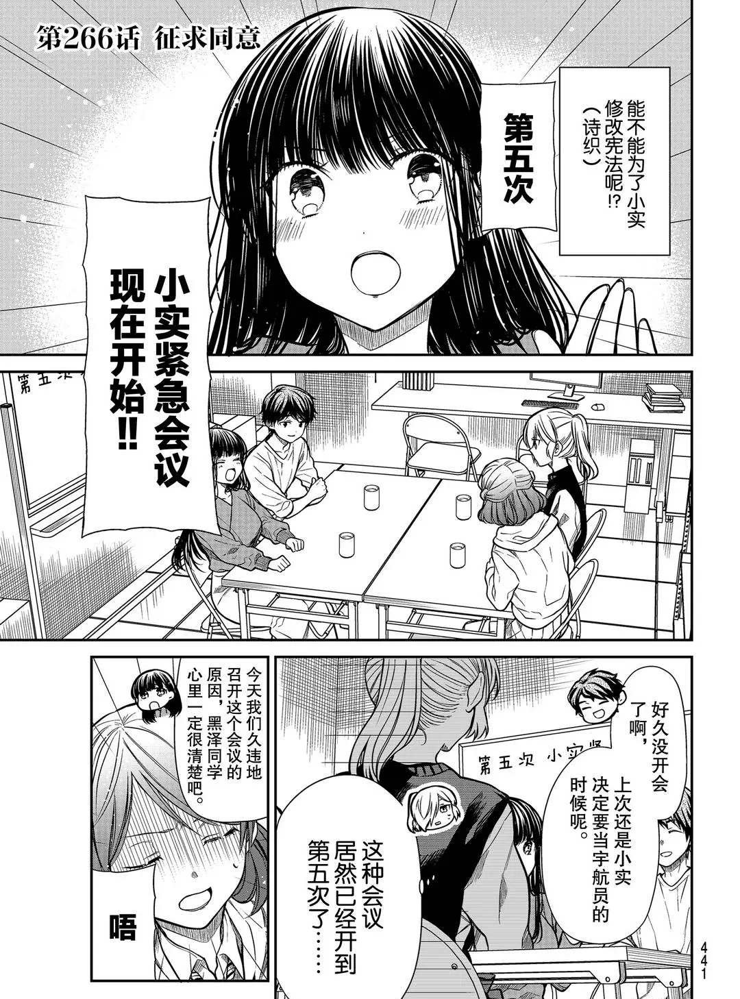 第266话试看版0