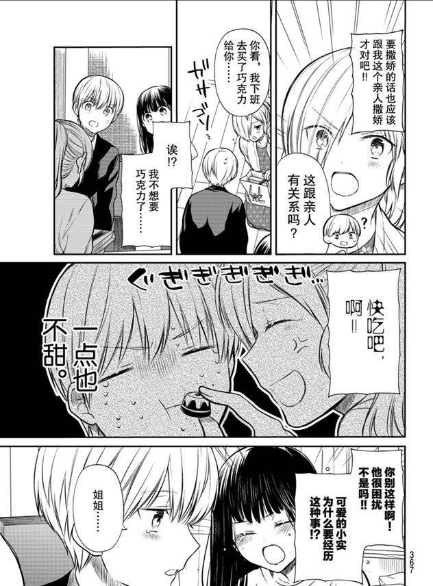 第176话试看版2