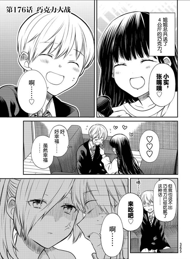 第176话试看版0