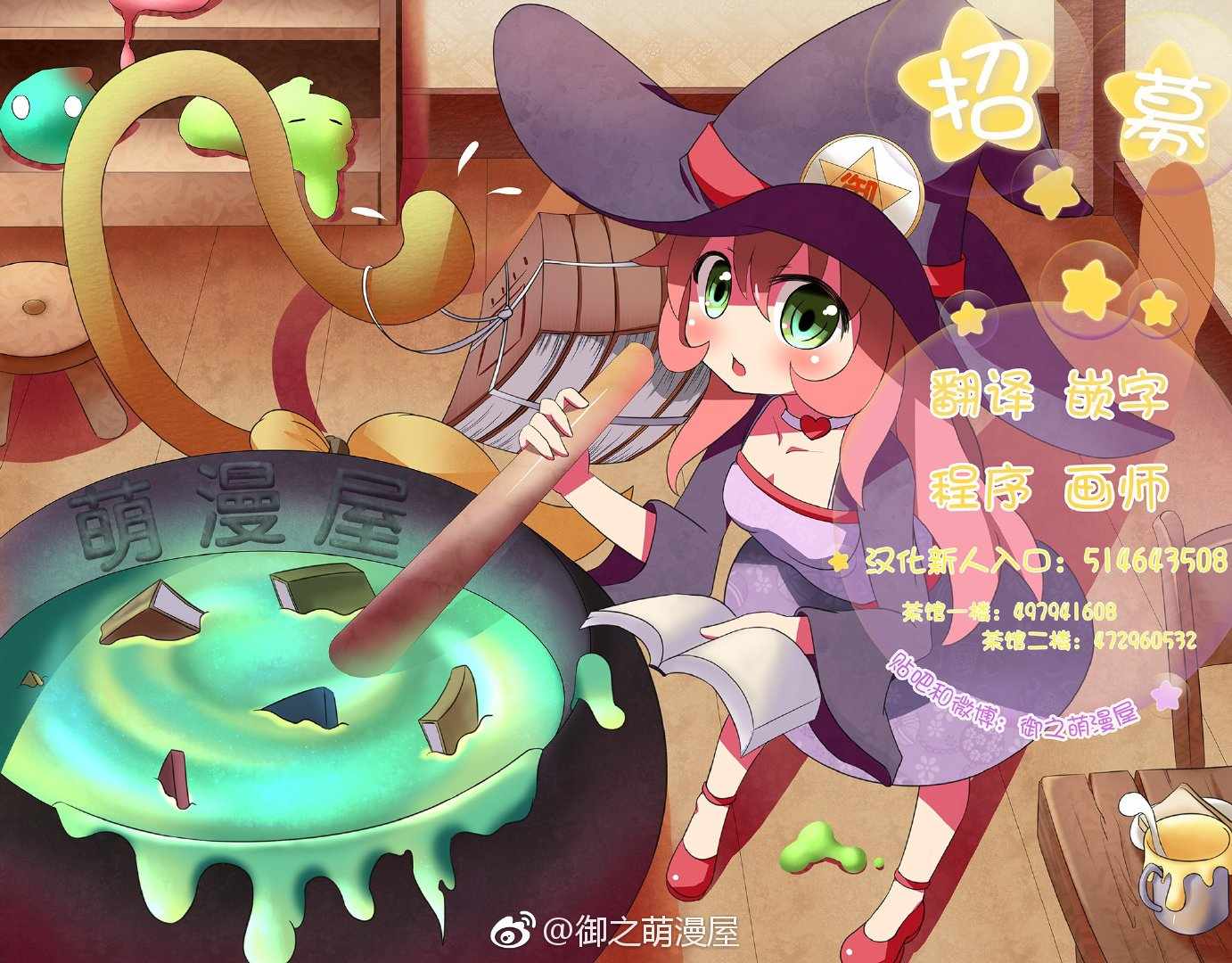 第50话夏日祭4