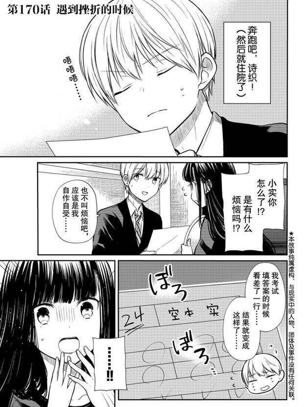 第170话试看版0