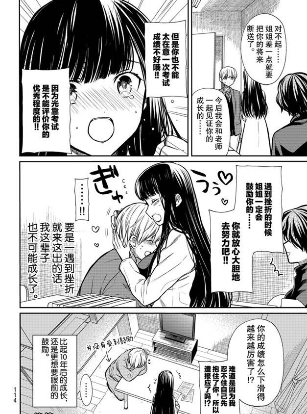 第170话试看版3