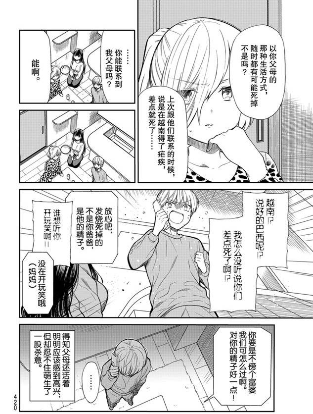 第185话试看版3