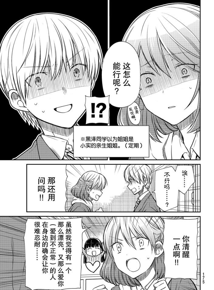 第159话试看版2