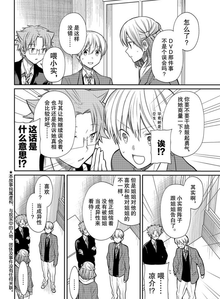 第159话试看版1