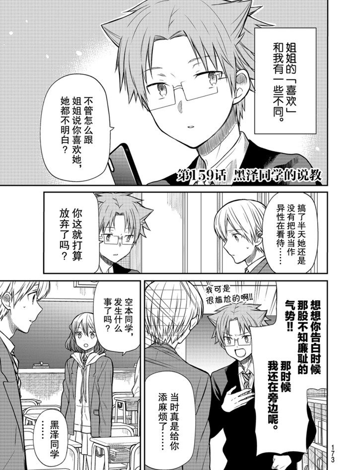 第159话试看版0