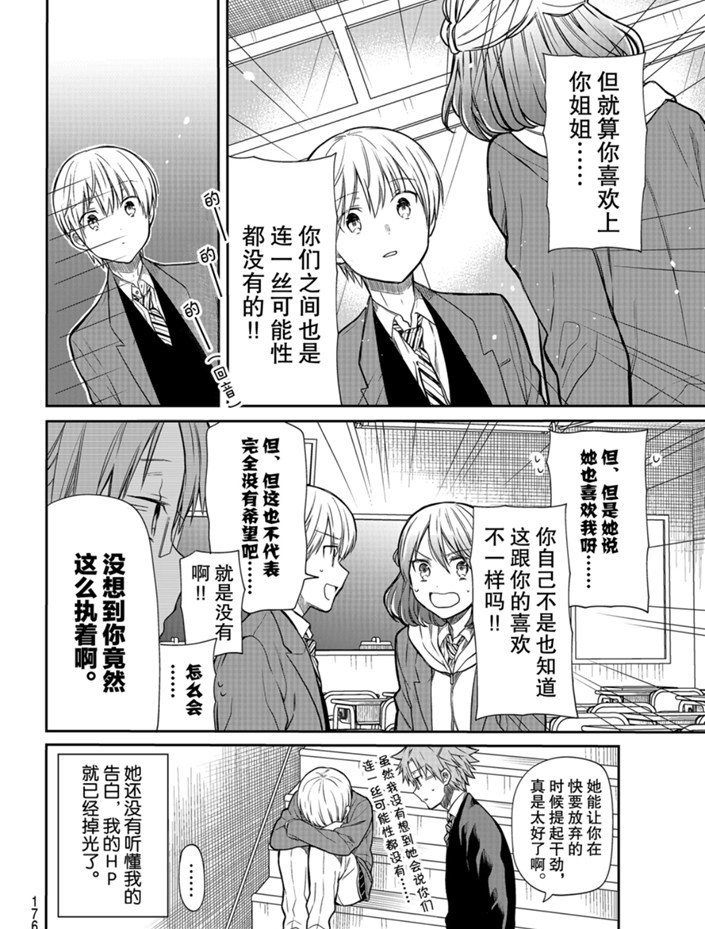 第159话试看版3