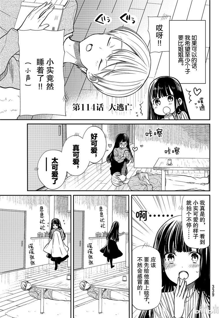 第114话0