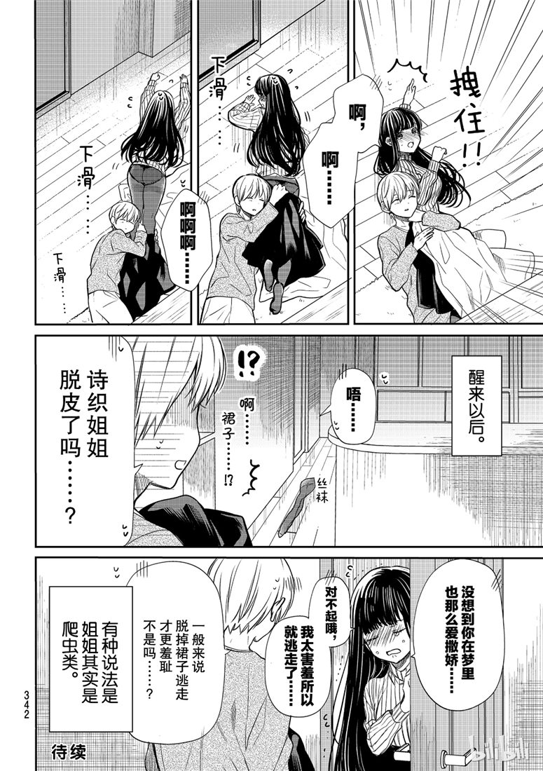 第114话3