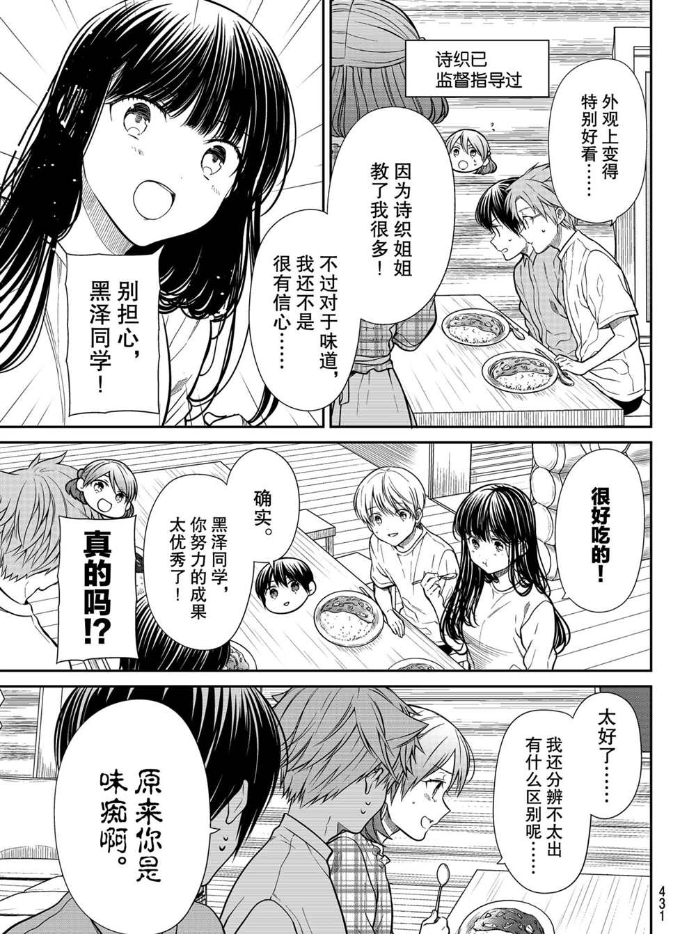 第278话试看版4