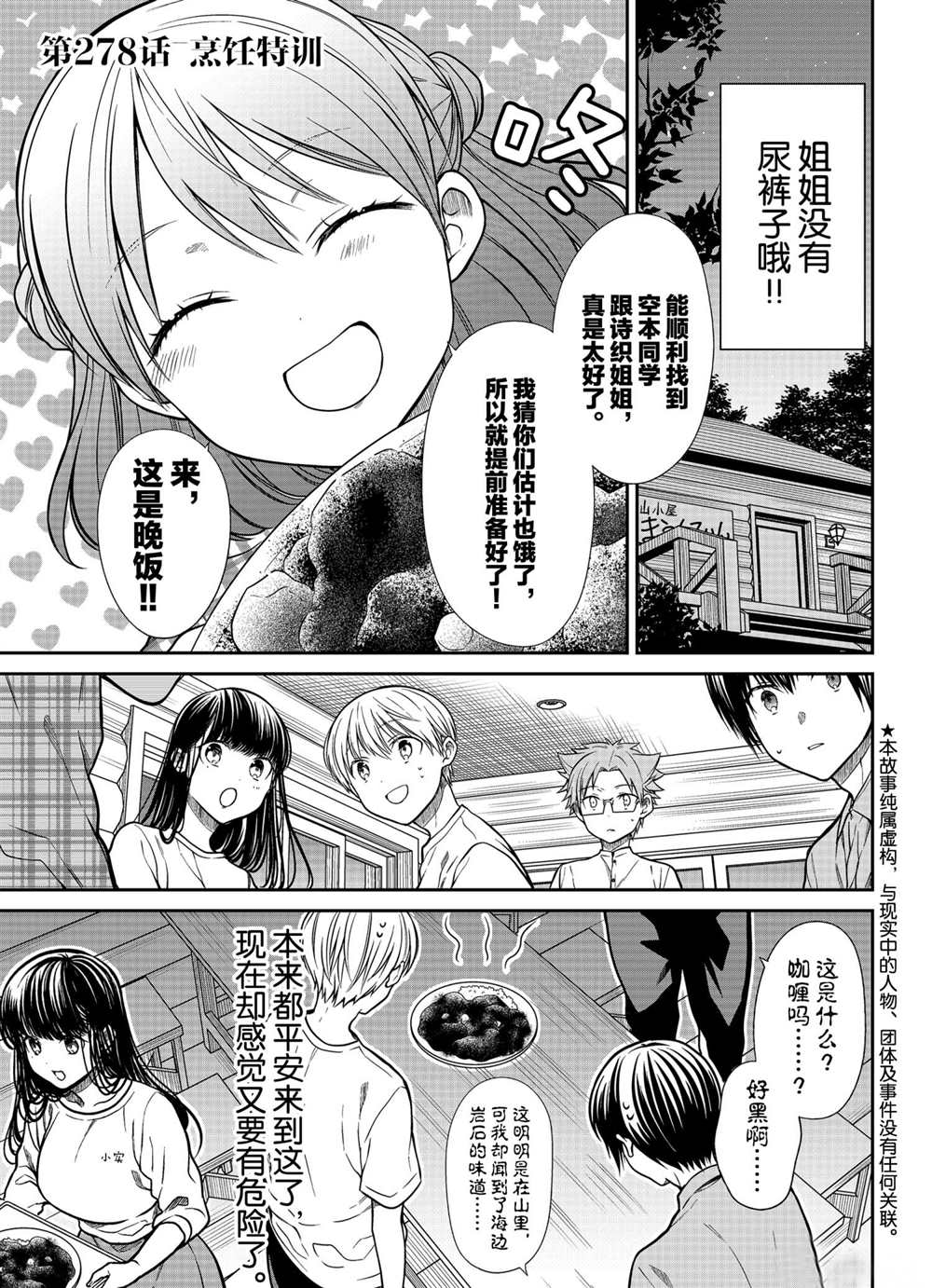 第278话试看版0