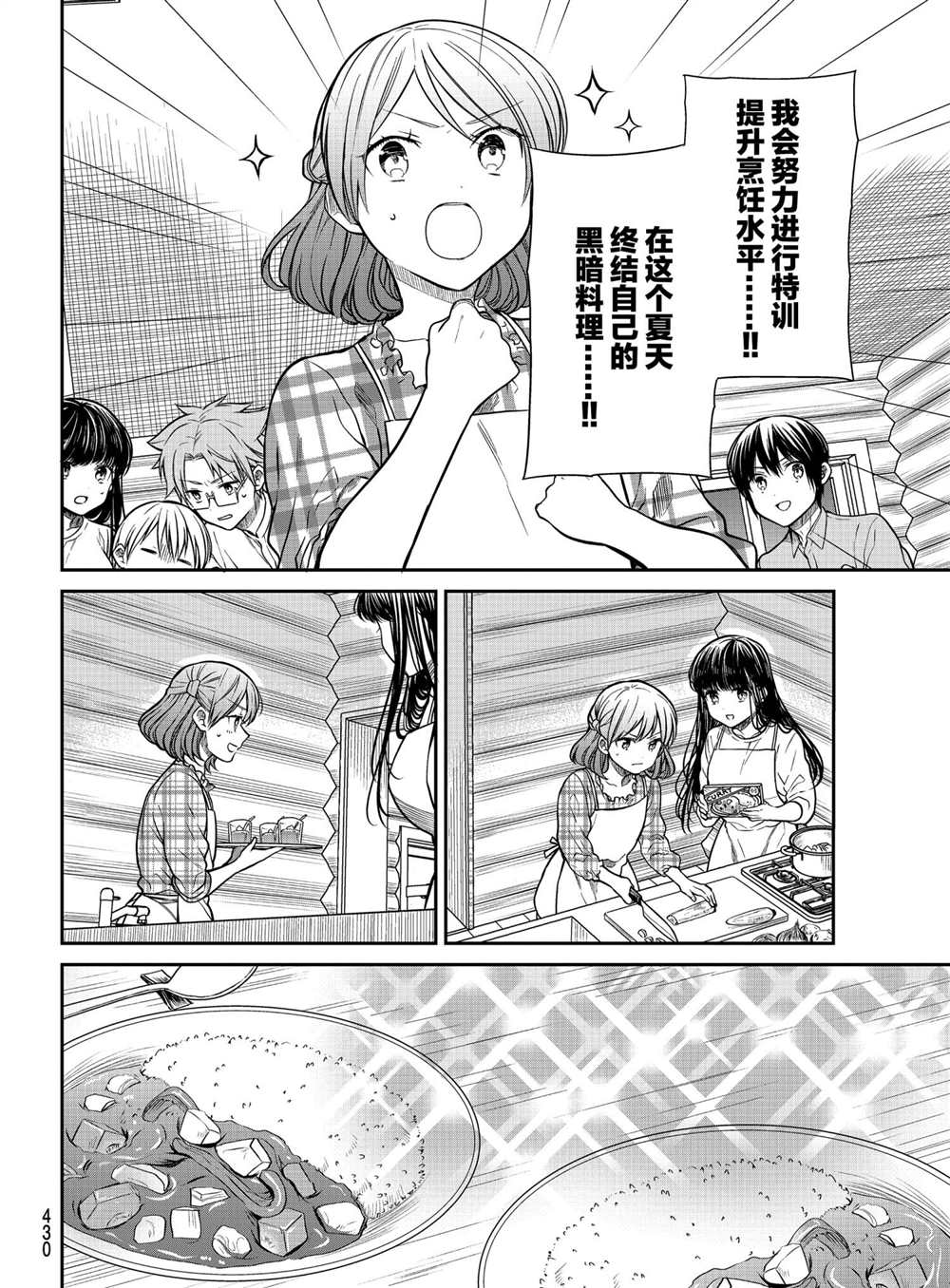 第278话试看版3