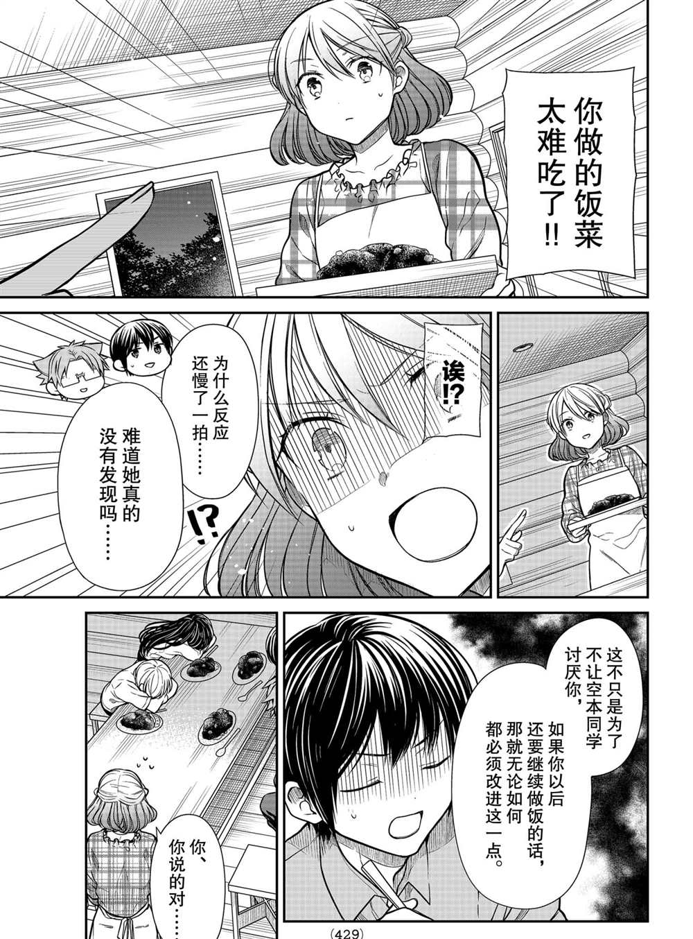 第278话试看版2