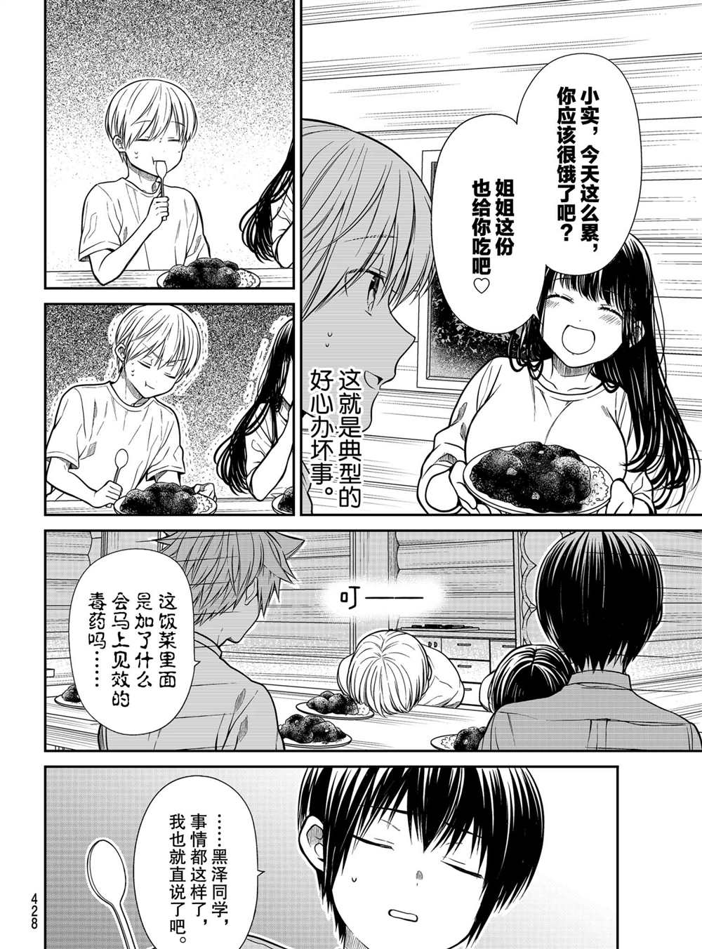 第278话试看版1