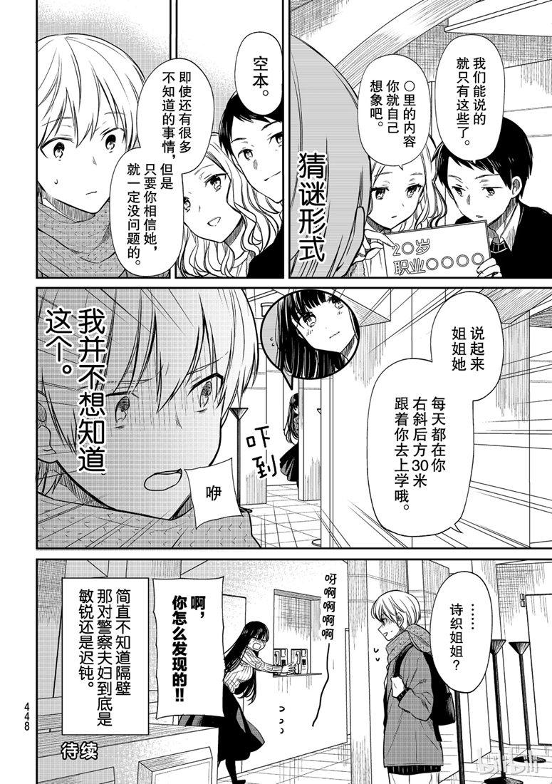 第129话3