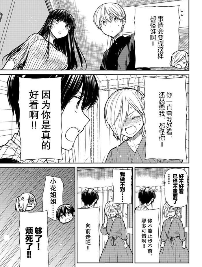 第232话试看版2