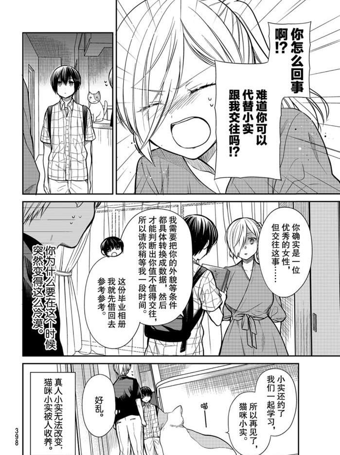 第232话试看版3