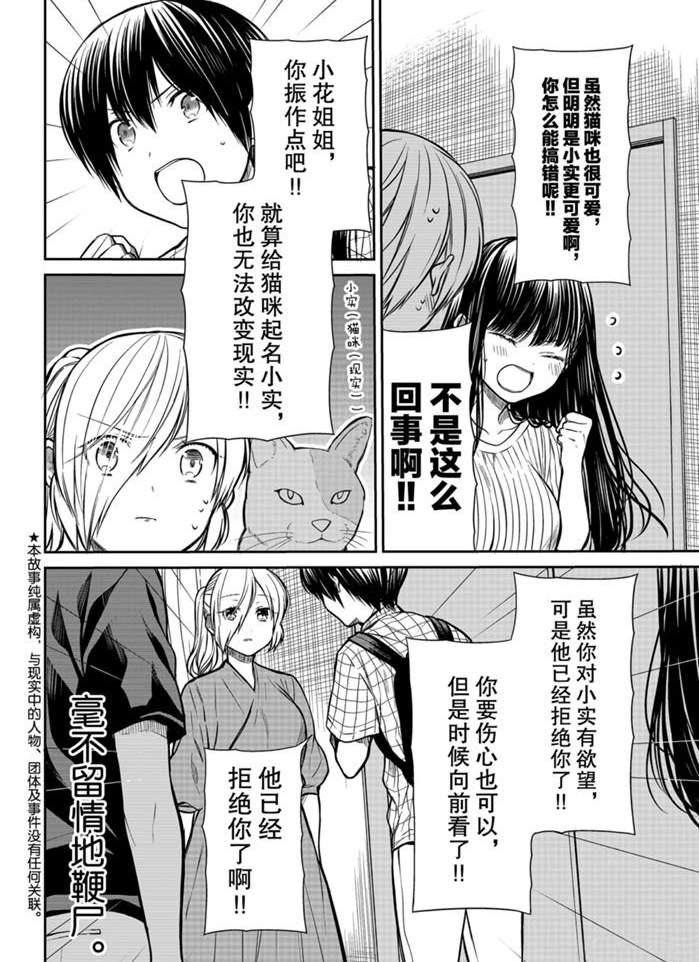 第232话试看版1