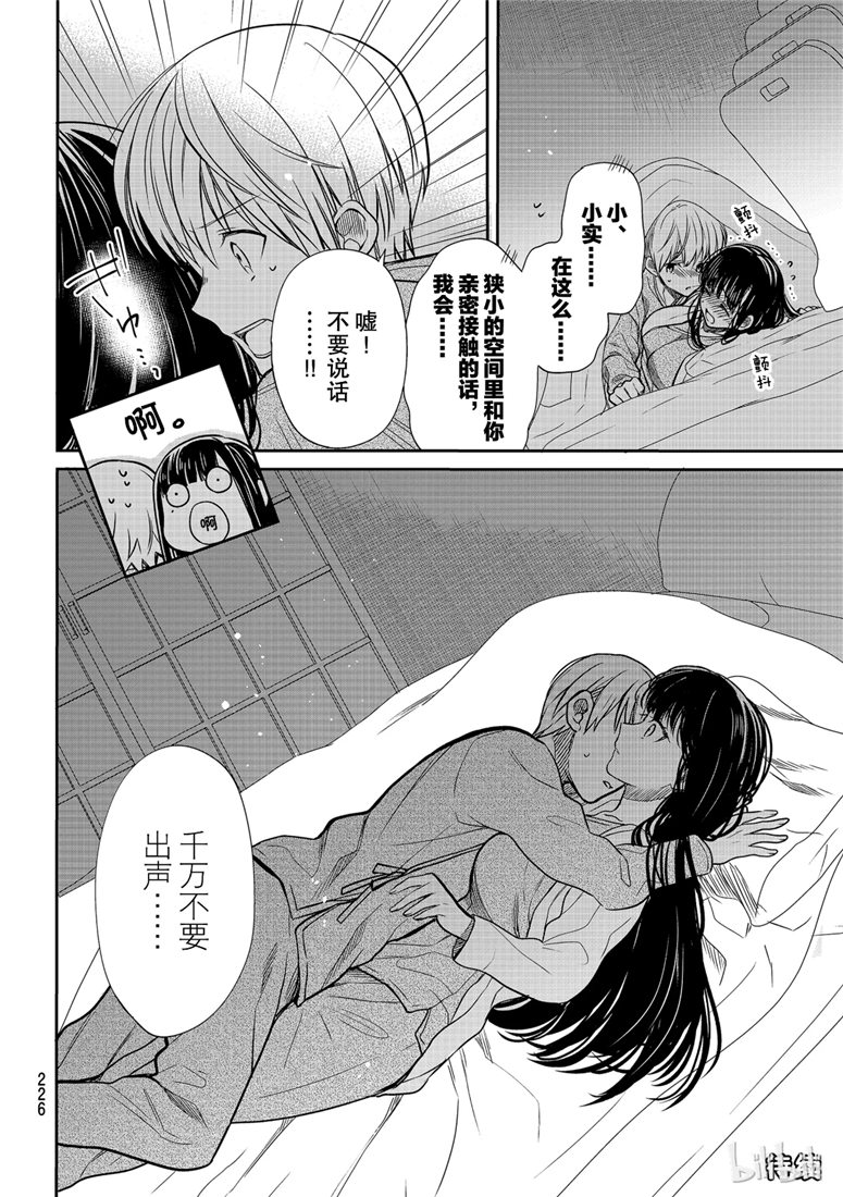 第123话3
