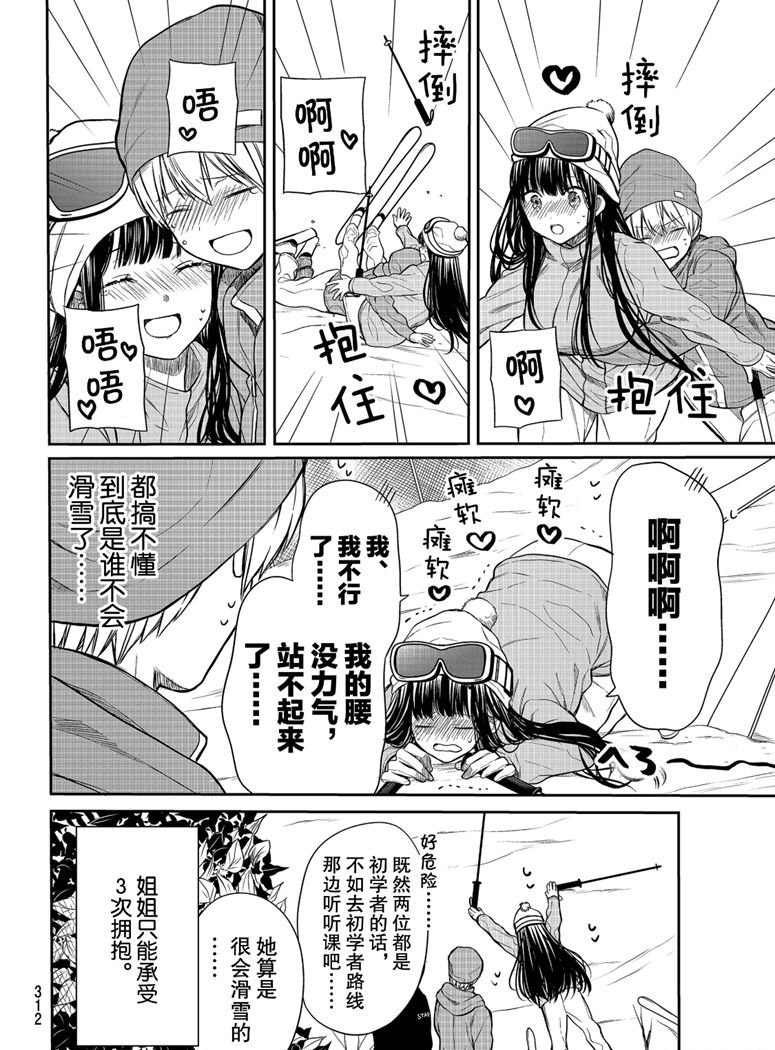 第149话试看版3