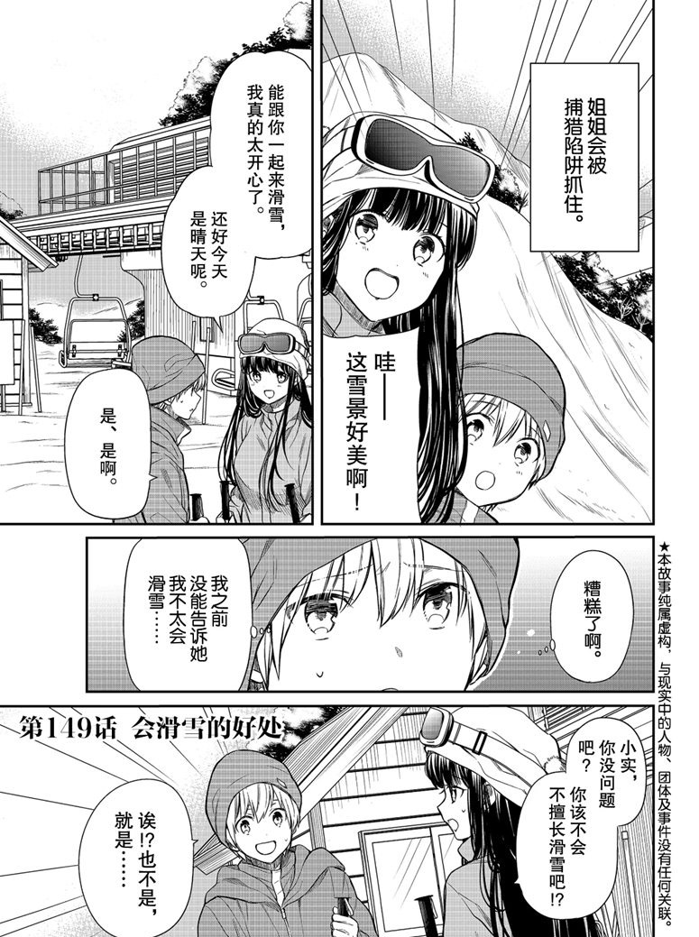 第149话试看版0