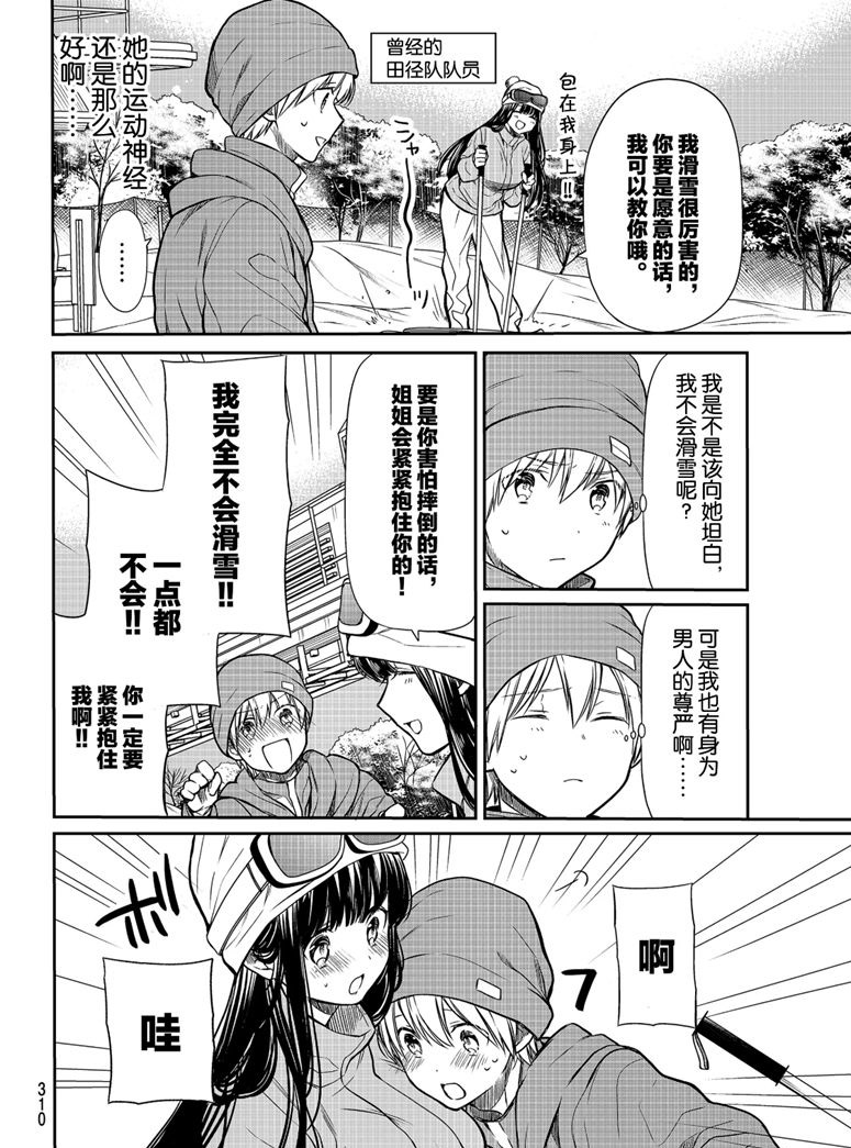 第149话试看版1