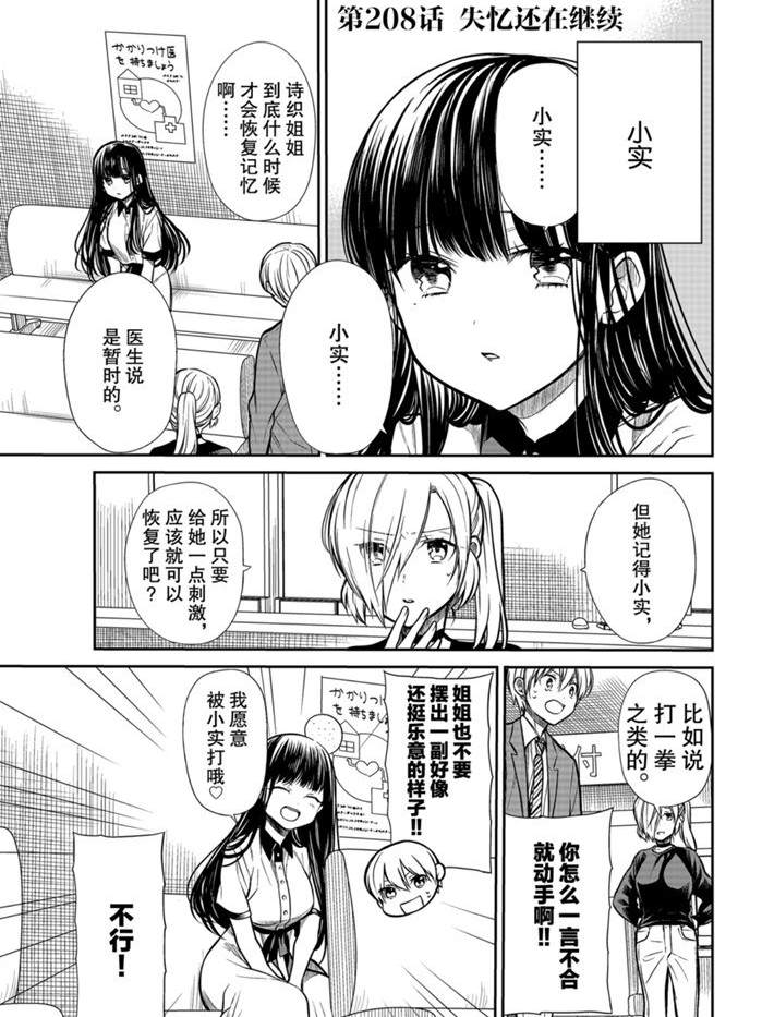第208话试看版0