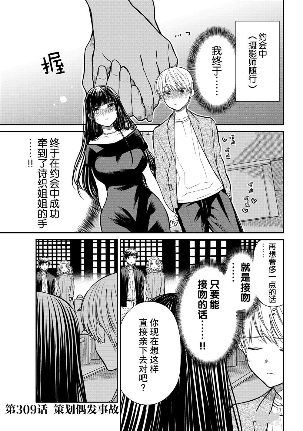 第309话试看版0