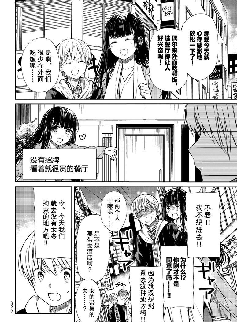 第147话试看版1