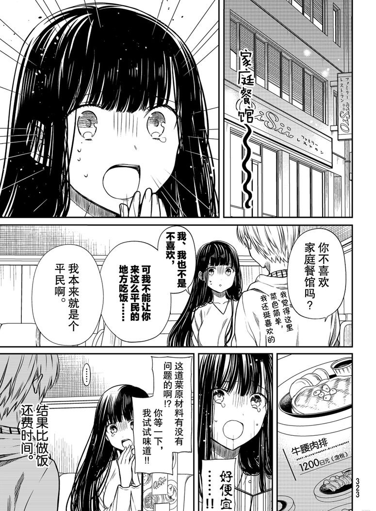 第147话试看版2