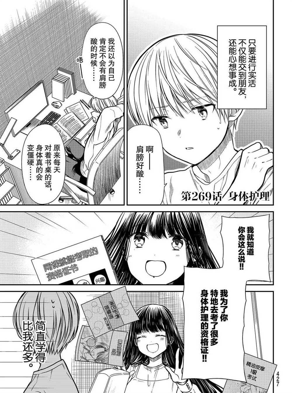 第269话试看版0